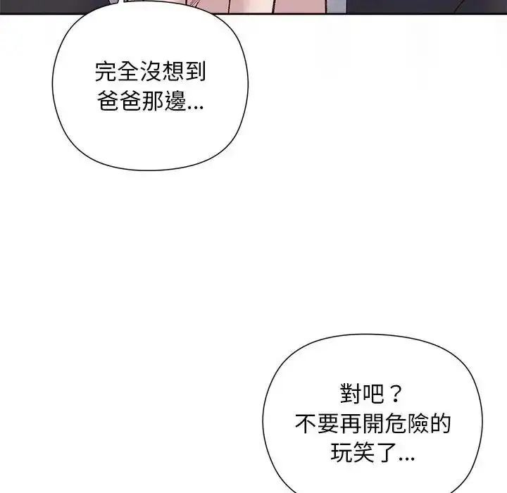 漫画《小姐由我来守护》第39话第131张图