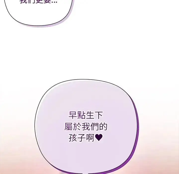 漫画《小姐由我来守护》第39话第133张图