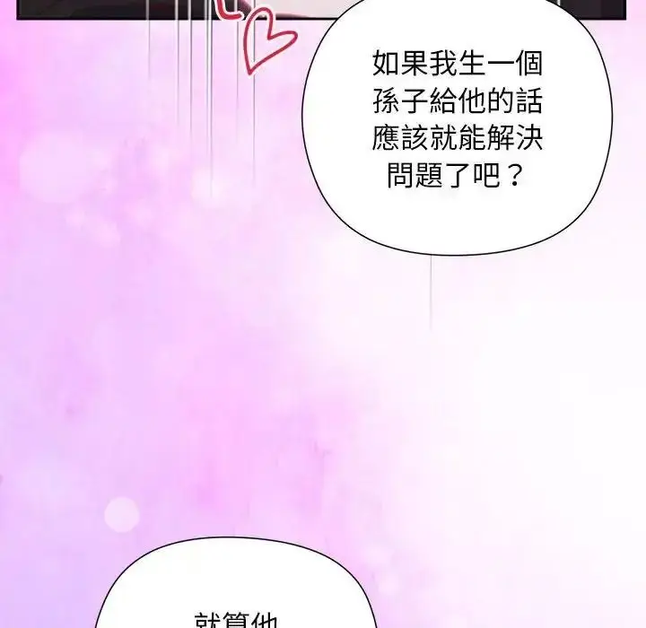 漫画《小姐由我来守护》第39话第138张图
