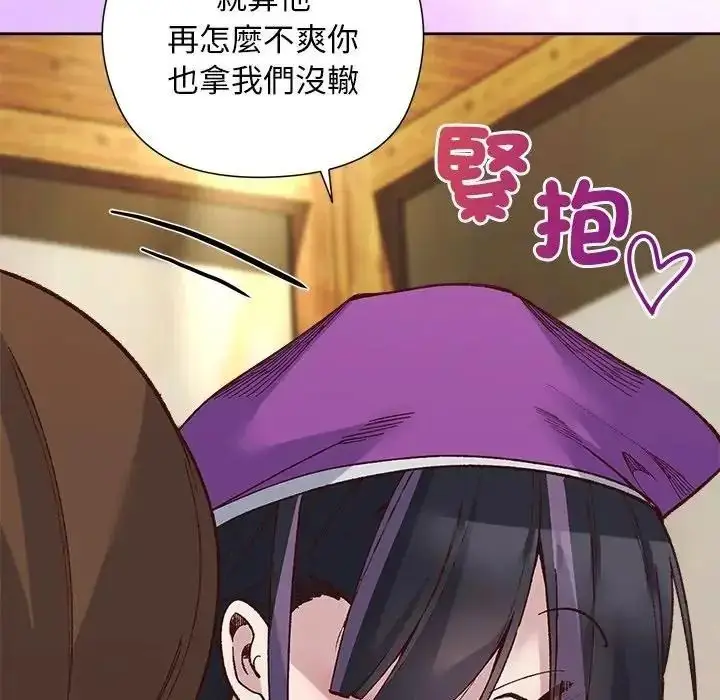 漫画《小姐由我来守护》第39话第139张图