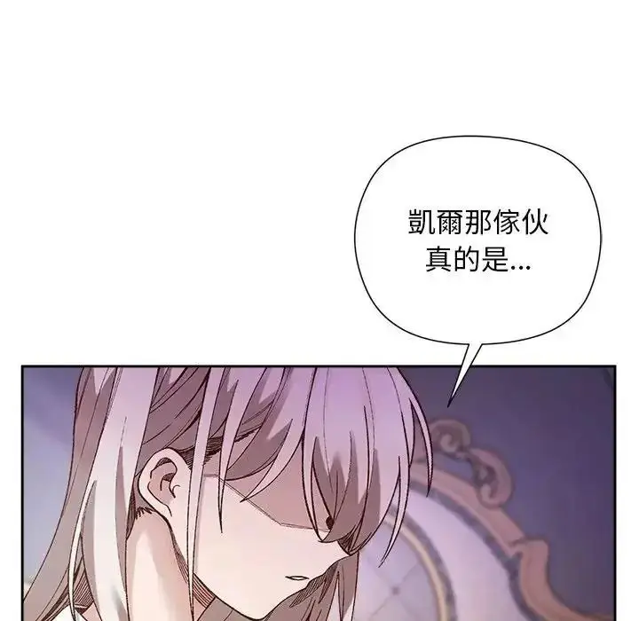 漫画《小姐由我来守护》第39话第14张图