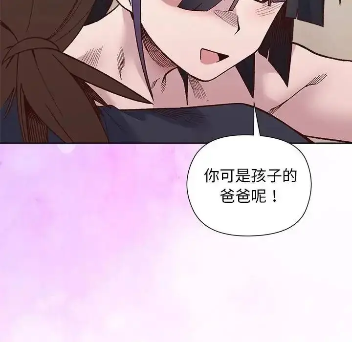 漫画《小姐由我来守护》第39话第140张图