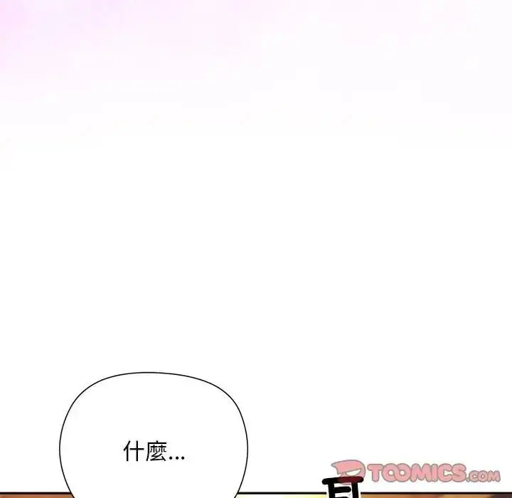 漫画《小姐由我来守护》第39话第141张图