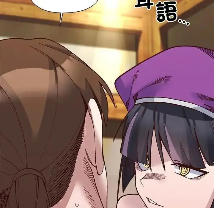 漫画《小姐由我来守护》第39话第142张图
