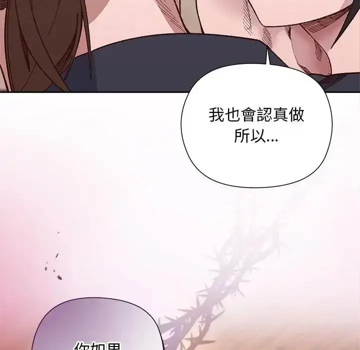 漫画《小姐由我来守护》第39话第143张图