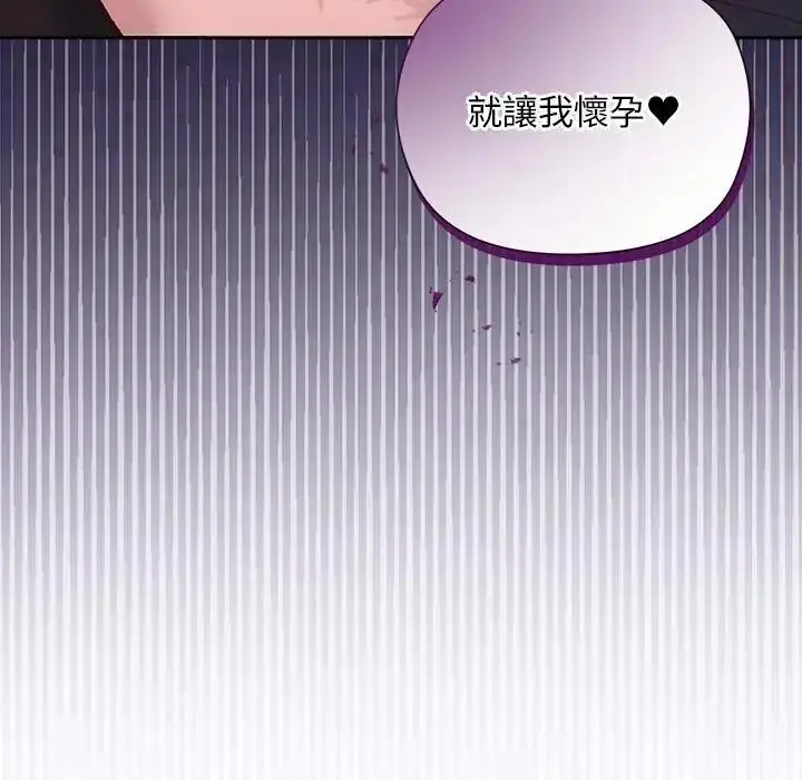漫画《小姐由我来守护》第39话第146张图