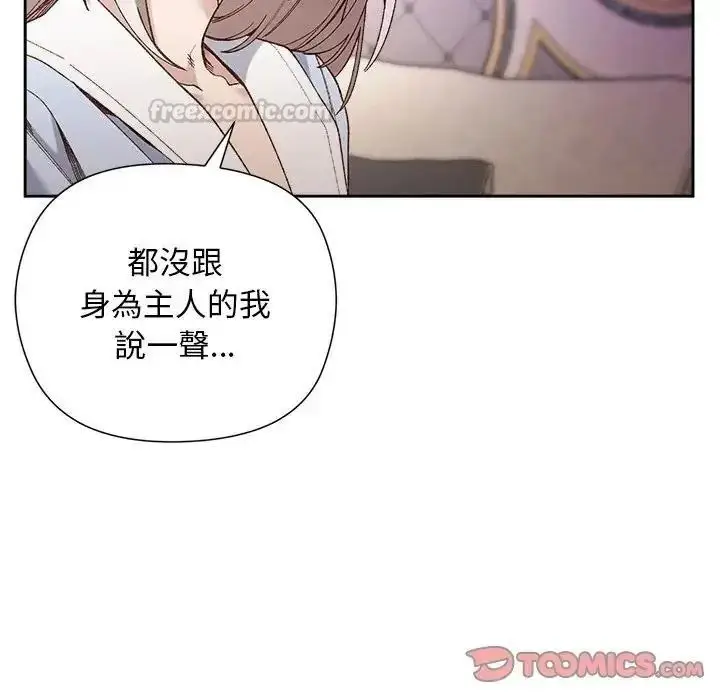 漫画《小姐由我来守护》第39话第15张图