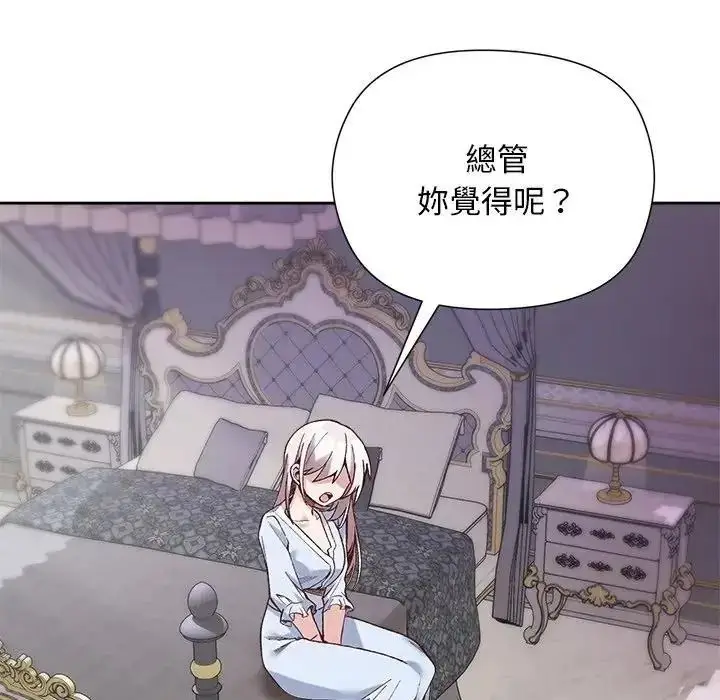 漫画《小姐由我来守护》第39话第16张图