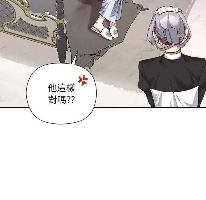 漫画《小姐由我来守护》第39话第17张图