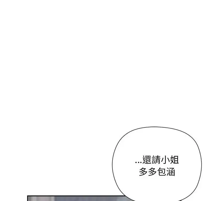 漫画《小姐由我来守护》第39话第18张图
