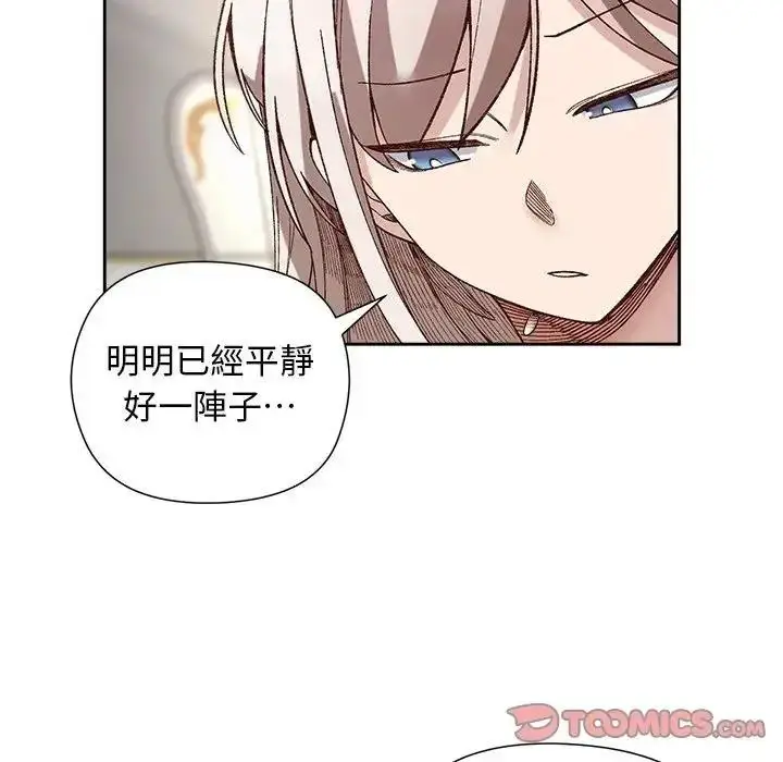 漫画《小姐由我来守护》第39话第21张图
