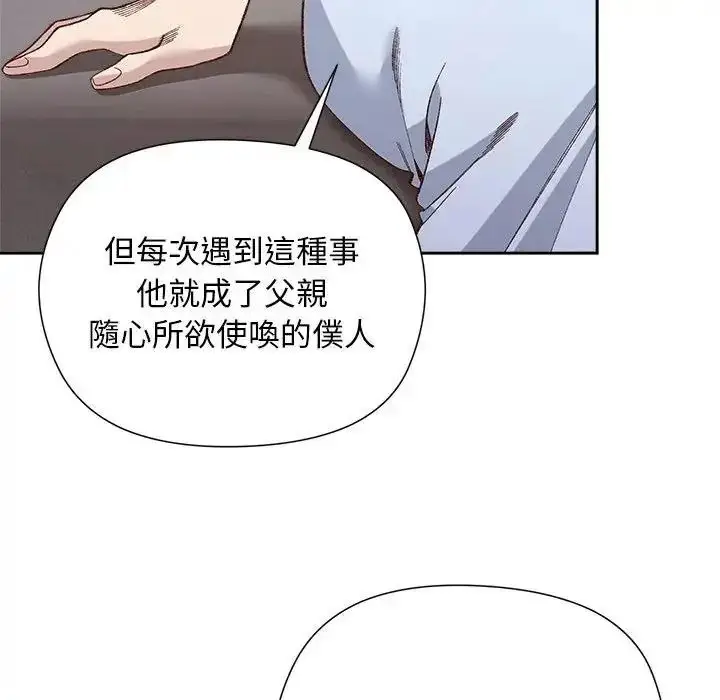 漫画《小姐由我来守护》第39话第23张图