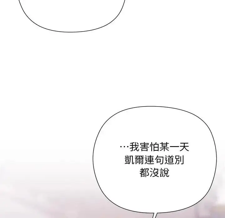 漫画《小姐由我来守护》第39话第25张图