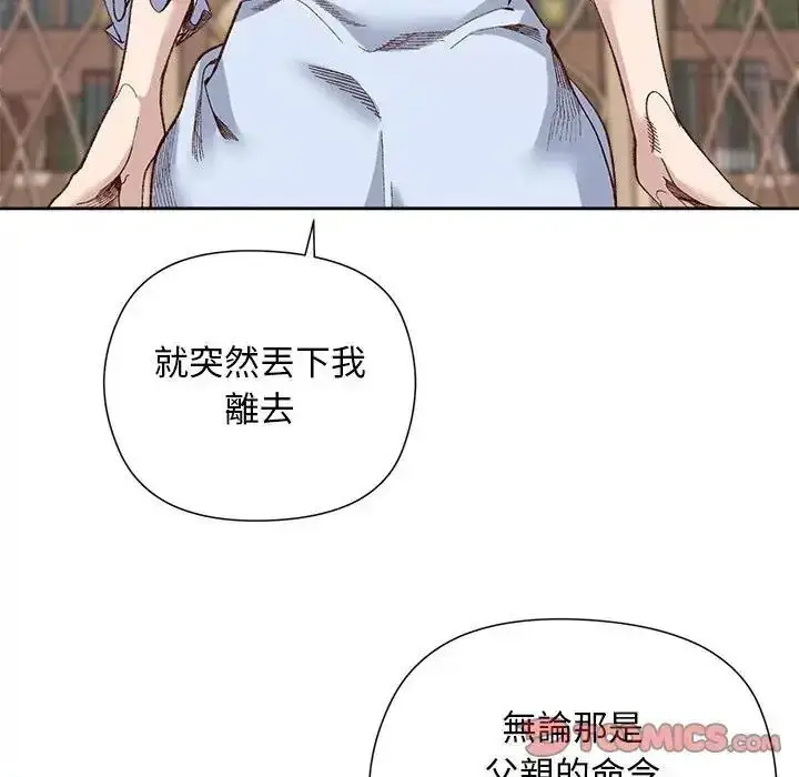 漫画《小姐由我来守护》第39话第27张图