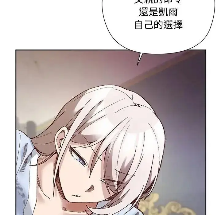 漫画《小姐由我来守护》第39话第28张图