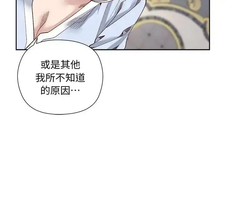 漫画《小姐由我来守护》第39话第29张图