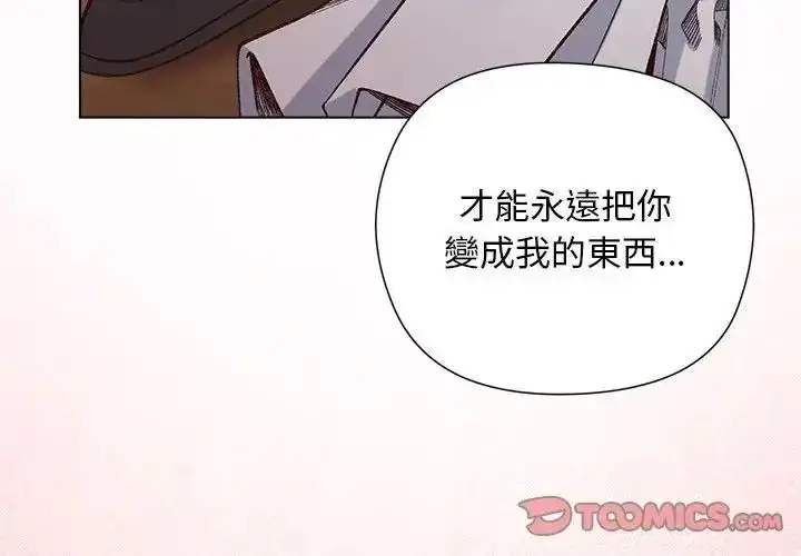 漫画《小姐由我来守护》第39话第3张图
