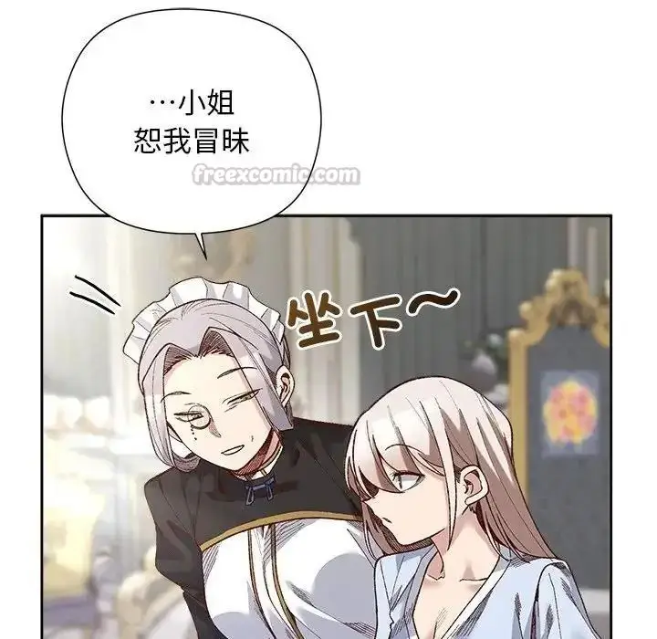 漫画《小姐由我来守护》第39话第30张图