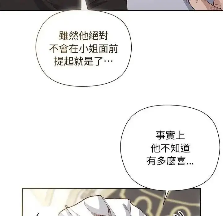 漫画《小姐由我来守护》第39话第34张图