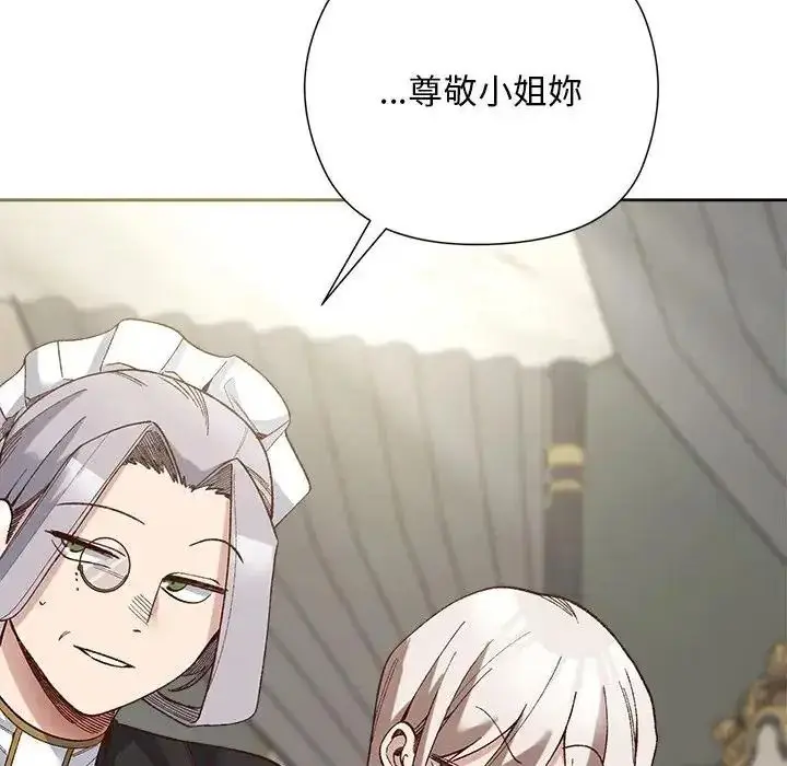 漫画《小姐由我来守护》第39话第38张图