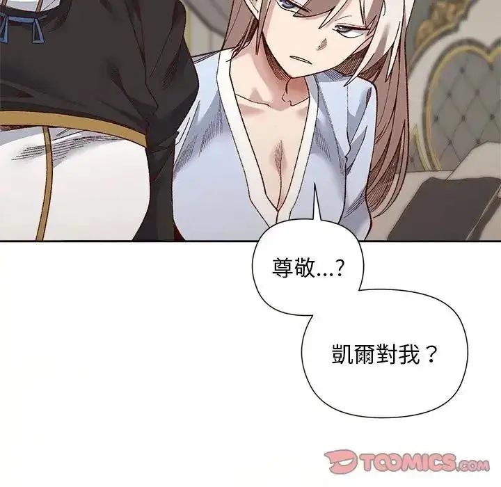 漫画《小姐由我来守护》第39话第39张图