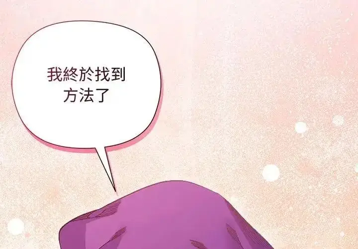 漫画《小姐由我来守护》第39话第4张图