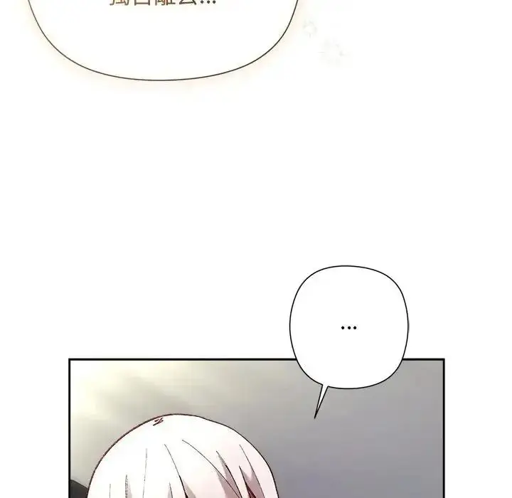 漫画《小姐由我来守护》第39话第42张图