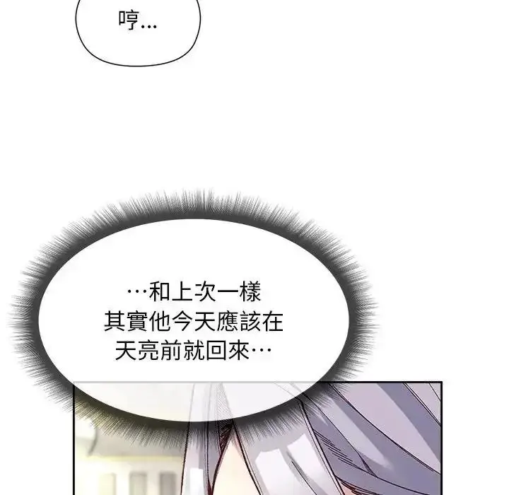 漫画《小姐由我来守护》第39话第44张图