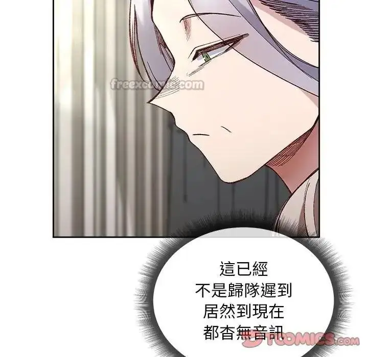 漫画《小姐由我来守护》第39话第45张图