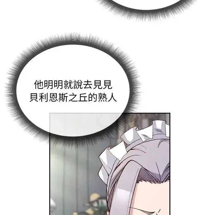 漫画《小姐由我来守护》第39话第46张图