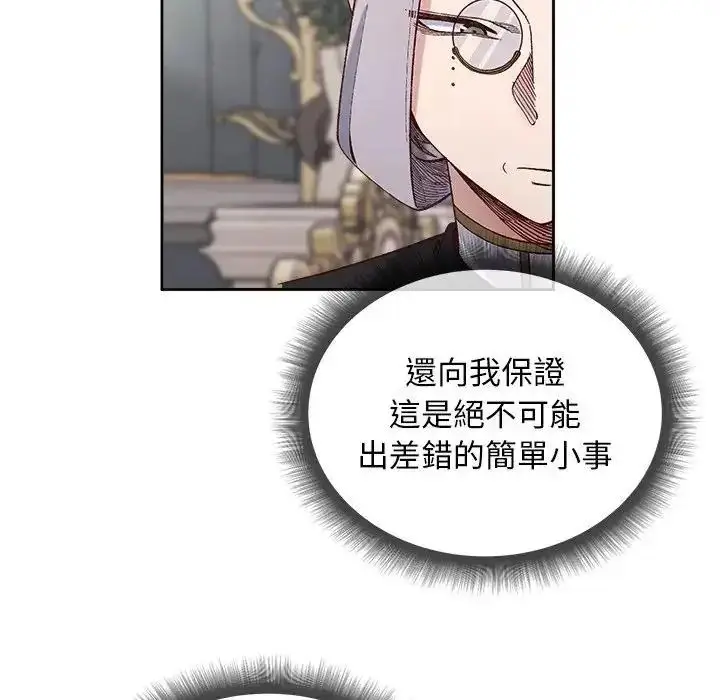 漫画《小姐由我来守护》第39话第47张图