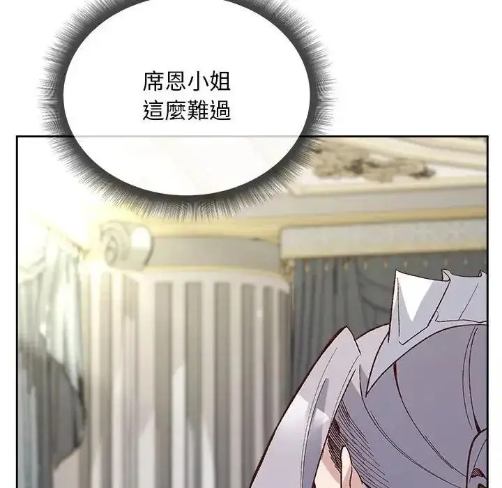 漫画《小姐由我来守护》第39话第48张图