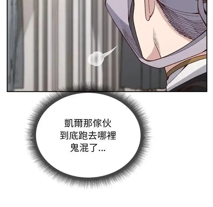 漫画《小姐由我来守护》第39话第49张图