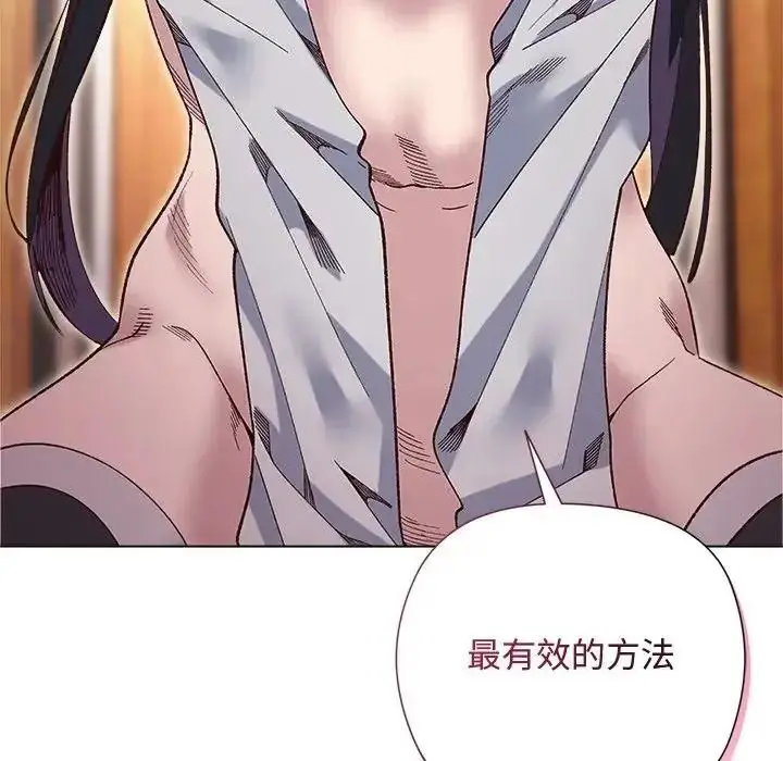 漫画《小姐由我来守护》第39话第6张图