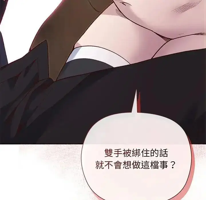 漫画《小姐由我来守护》第39话第66张图