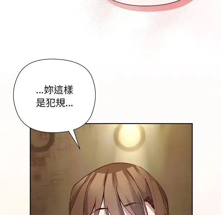 漫画《小姐由我来守护》第39话第67张图