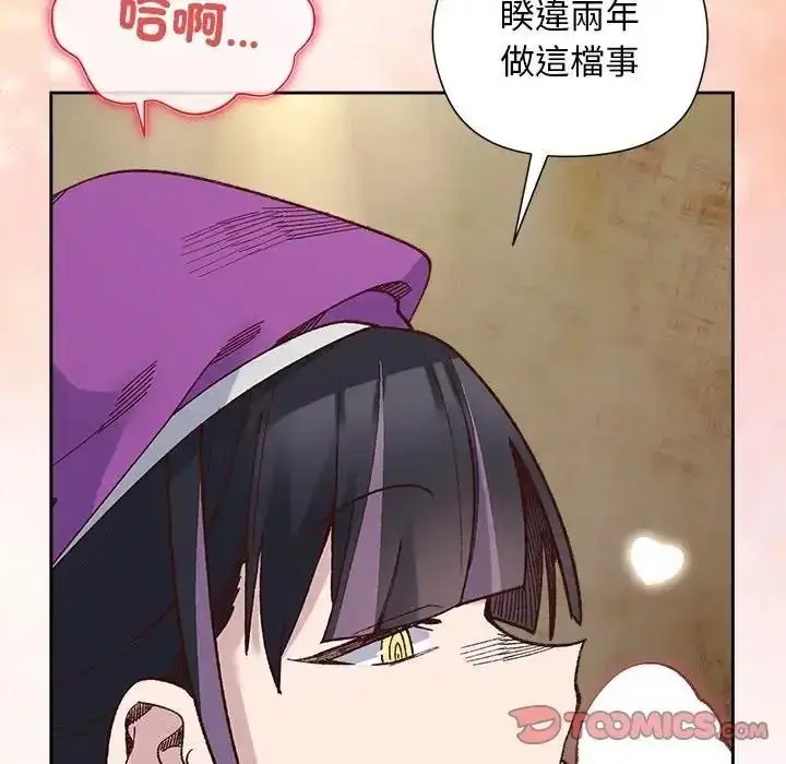 漫画《小姐由我来守护》第39话第69张图