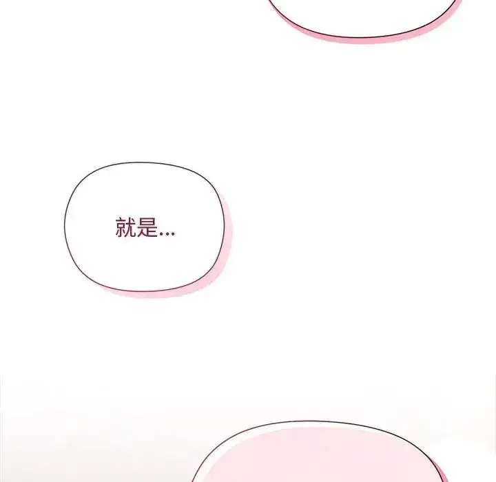 漫画《小姐由我来守护》第39话第7张图