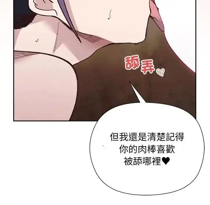 漫画《小姐由我来守护》第39话第70张图