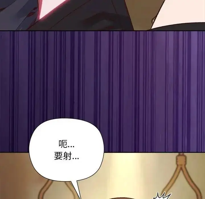 漫画《小姐由我来守护》第39话第79张图