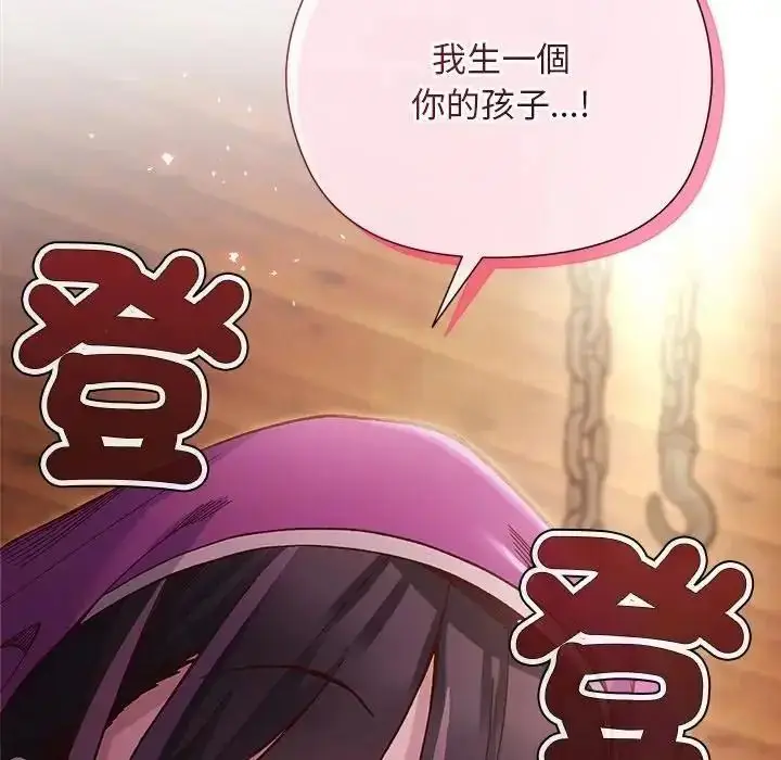 漫画《小姐由我来守护》第39话第8张图