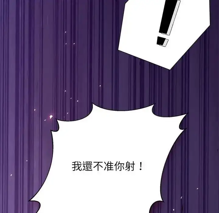 漫画《小姐由我来守护》第39话第82张图