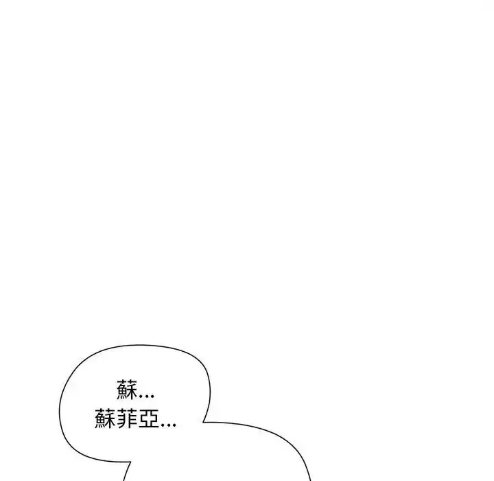 漫画《小姐由我来守护》第39话第86张图