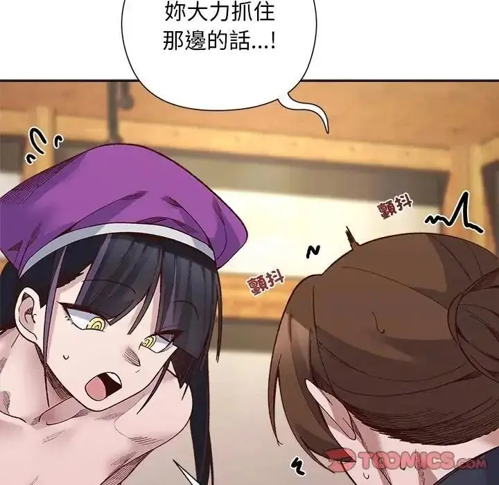 漫画《小姐由我来守护》第39话第87张图