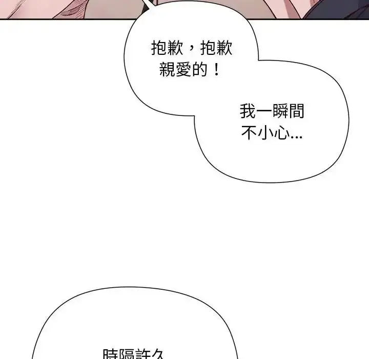 漫画《小姐由我来守护》第39话第88张图