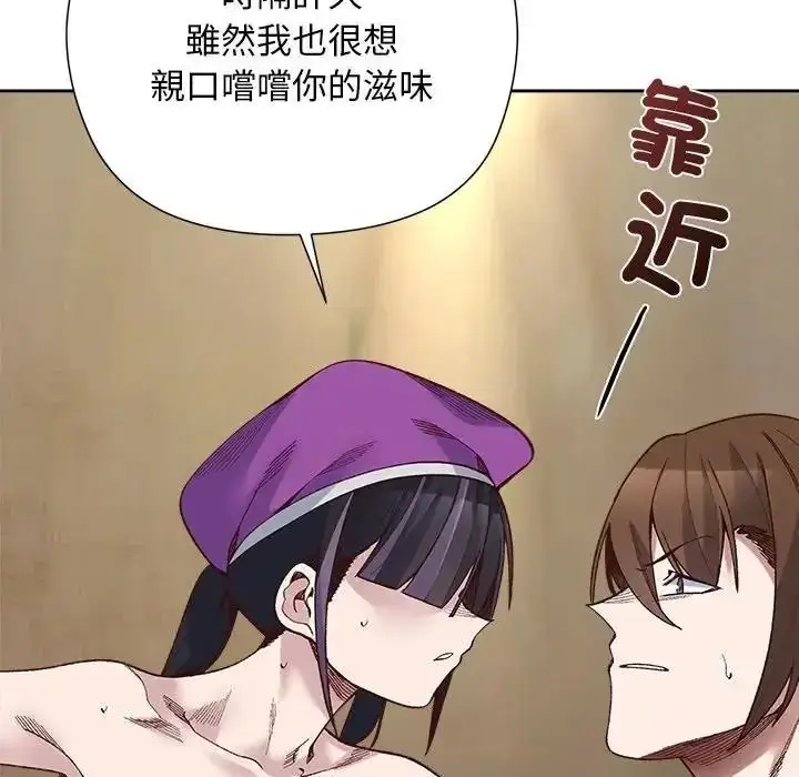漫画《小姐由我来守护》第39话第89张图