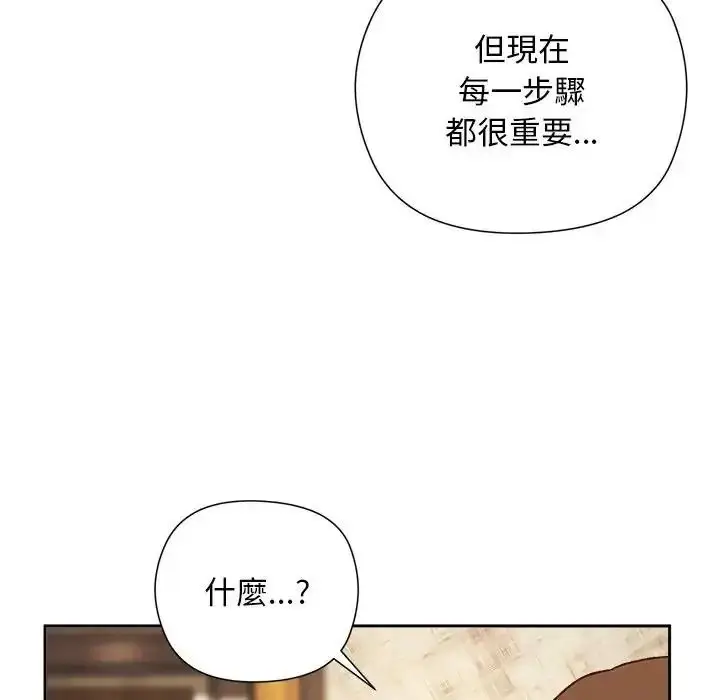 漫画《小姐由我来守护》第39话第91张图