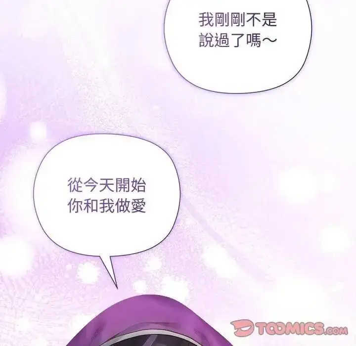 漫画《小姐由我来守护》第39话第93张图