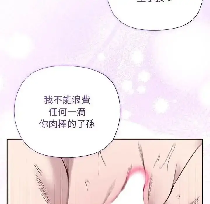 漫画《小姐由我来守护》第39话第96张图