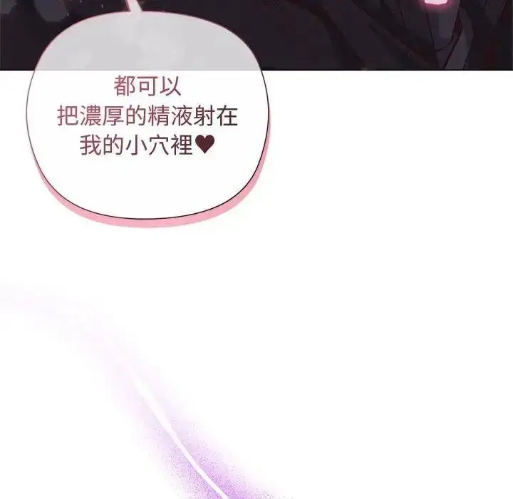 漫画《小姐由我来守护》第40话第127张图